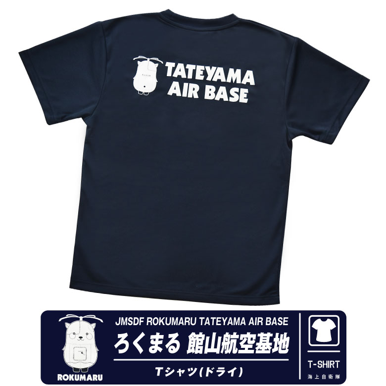豪炎寺銀次郎　岐阜基地/南西航空施設隊 Tシャツ JASDF]航空自衛隊 築城気象隊(築城基地) Tシャツ : エナー