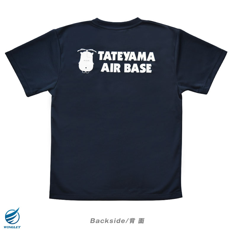 海上自衛隊 ろくまる 館山航空基地 速乾 ドライ Tシャツ 第21航空群