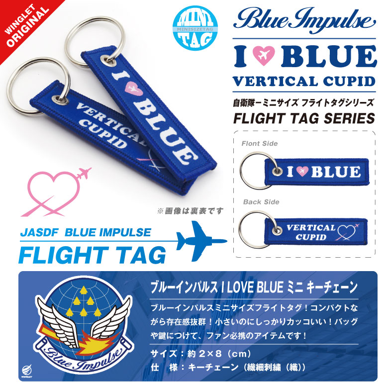 ブルーインパルス ILOVE BLUE バーティカルキューピッド ミニタグ タグ