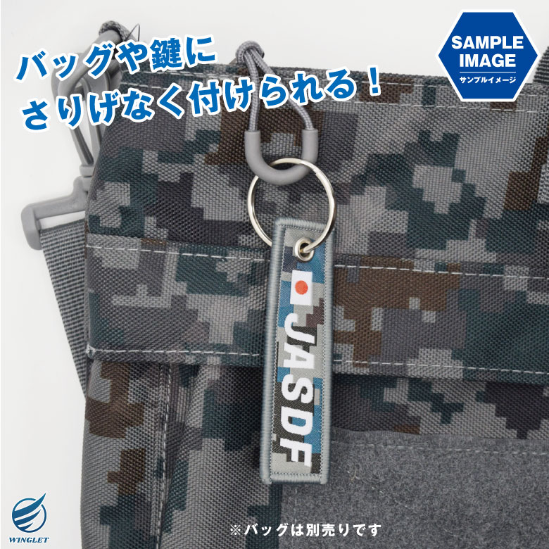 ブルーインパルス 陸海空 自衛隊 ミニサイズ タグ キーホルダー
