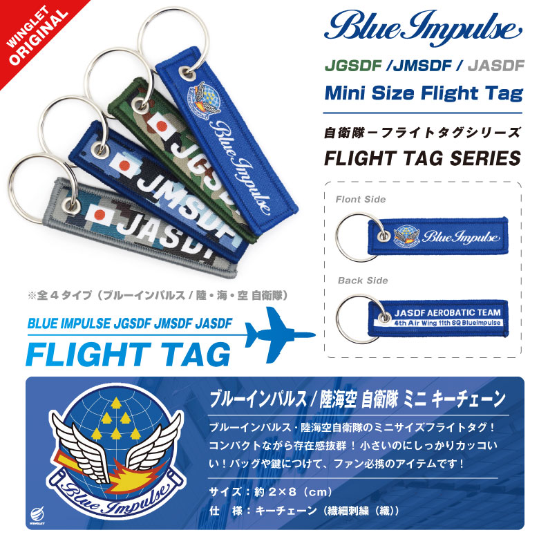 米空軍 練習機 T-37 ツイート タグ キーホルダー 実機 JETEYES ブルーインパルス 陸海空 自衛隊 ミニサイズ タグ キーホルダー