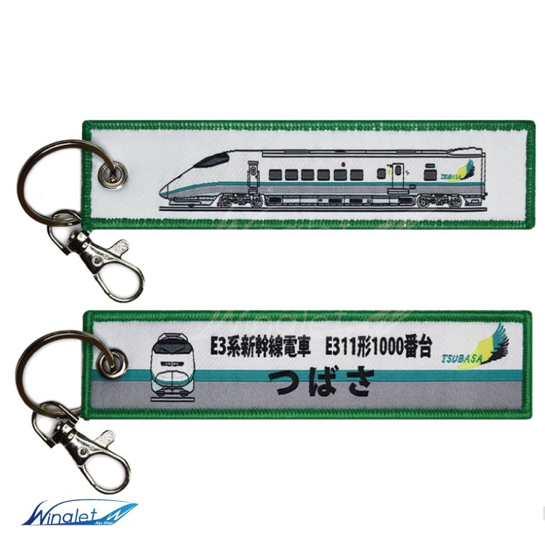 新幹線 キーチェーン キーホルダー タグ 山形新幹線 系 つばさ 系新幹線電車 11形1000番台 ナスカン付 繊細刺繍 フライト 送料無料 Kbtg Winglet 通販 Yahoo ショッピング