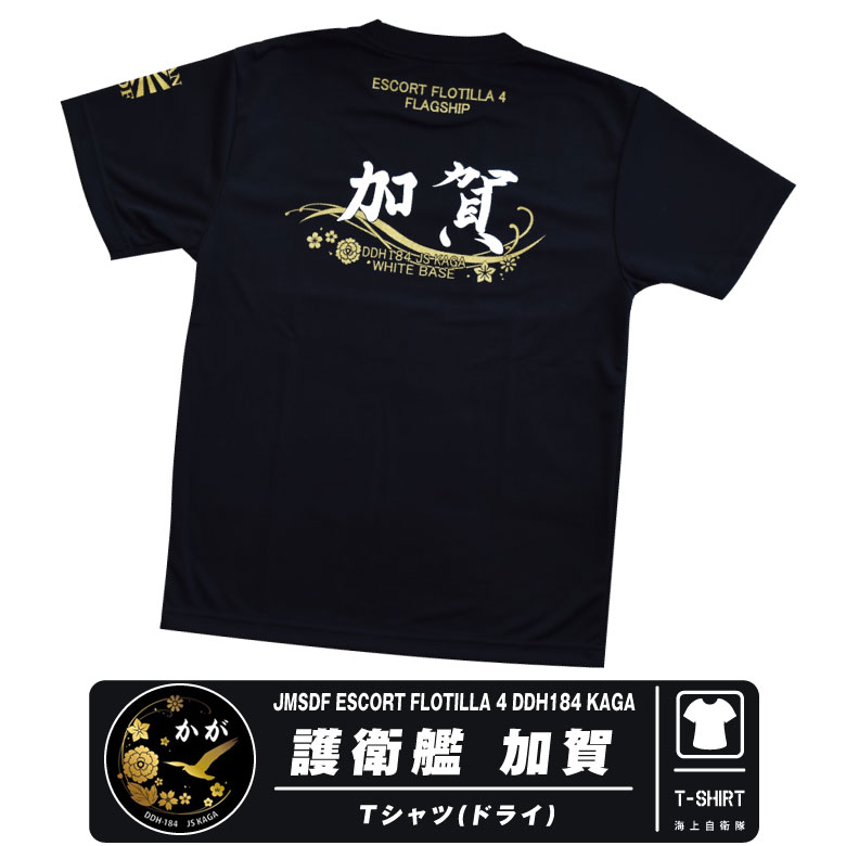 ts-jm-kaga01-01.jpg