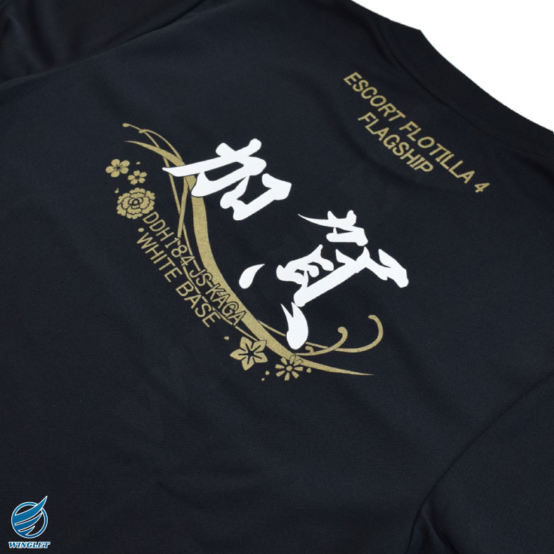 海上自衛隊 護衛艦 かが 速乾 ドライ Tシャツ ブラック DDH 184 KAGA