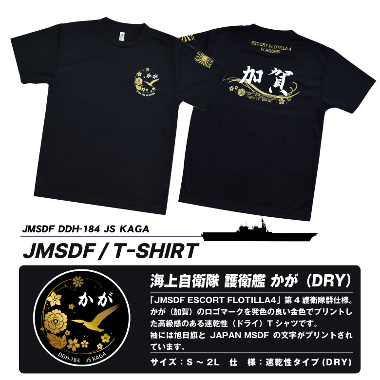 ts-jm-kaga01-08.jpg