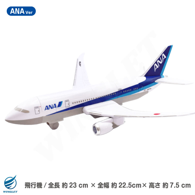 ラッピング 対応 ANA JAL 飛行機 ブロック ＆ トーイングカー セット