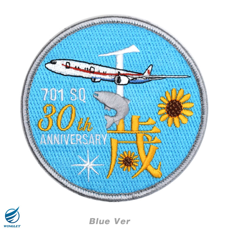 航空自衛隊 特別航空輸送隊 創立 30周年 記念 パッチ 刺繍 両面
