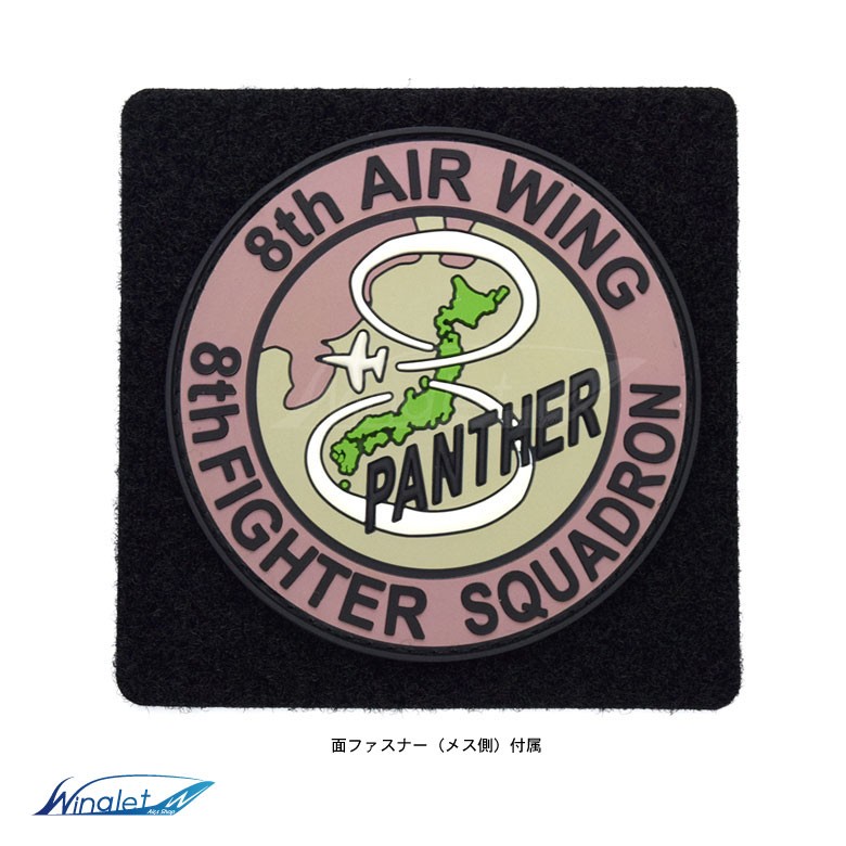 航空自衛隊 第8航空団 第8飛行隊 8th AW SQ 築城 基地 F-2