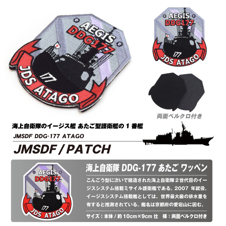不*火様 海上自衛隊　p3c ワッペン　パッチ　ベルクロ dai4koukugun.jpg