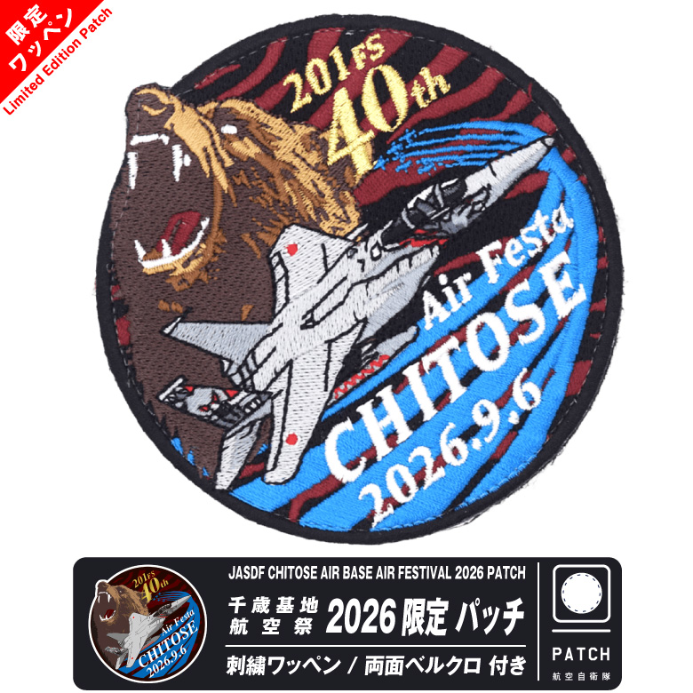 wa-chitose2026-01.jpg