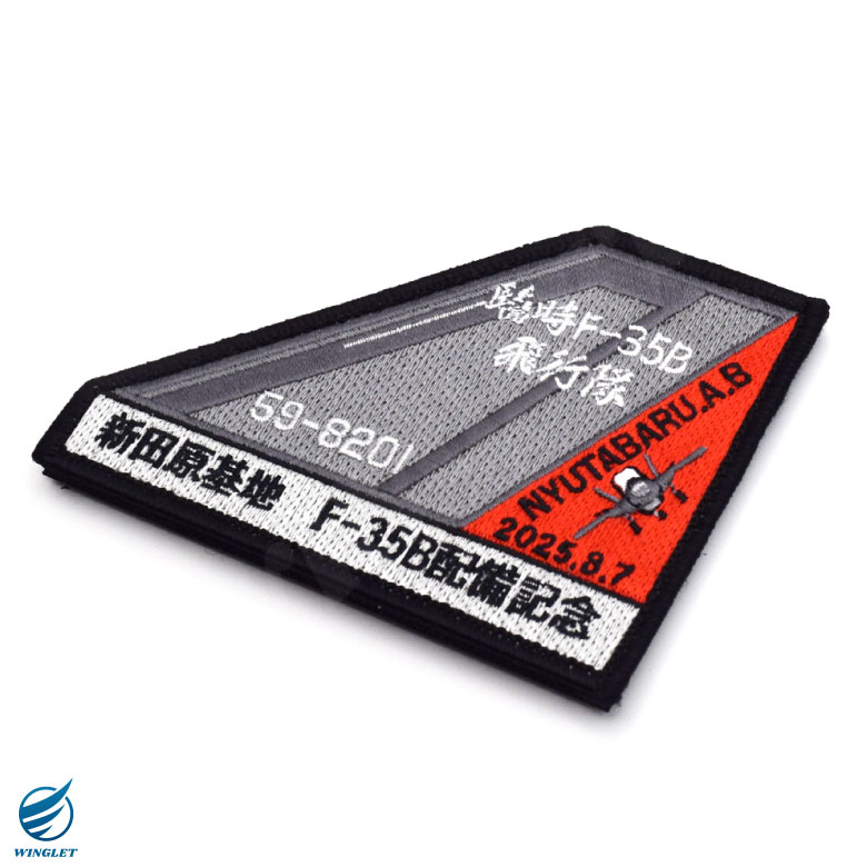 航空自衛隊 新田原基地 F-35B 臨時飛行隊 59-8201 配備記念 パッチ