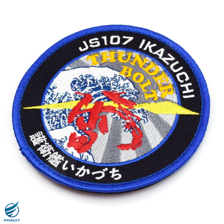 海上自衛隊 護衛艦 いかづち ロゴ マーク パッチ 刺繍 両面 ベルクロ