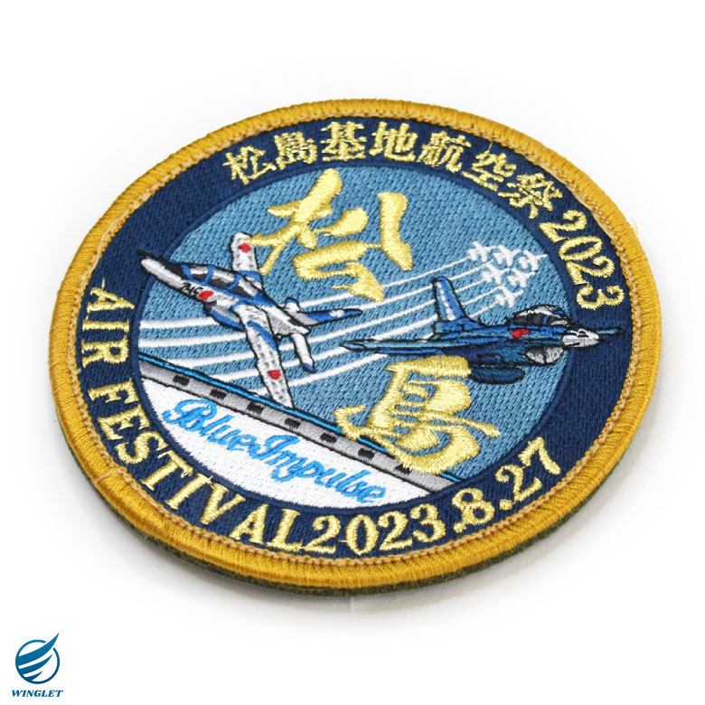 航空自衛隊 松島基地 航空祭 2023 来場記念 限定 パッチ ブルー