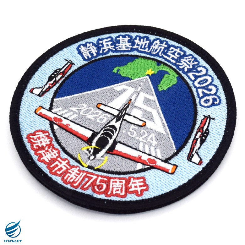 航空自衛隊 静浜基地 航空祭 2026 来場記念 限定 パッチ 刺繍 ワッペン