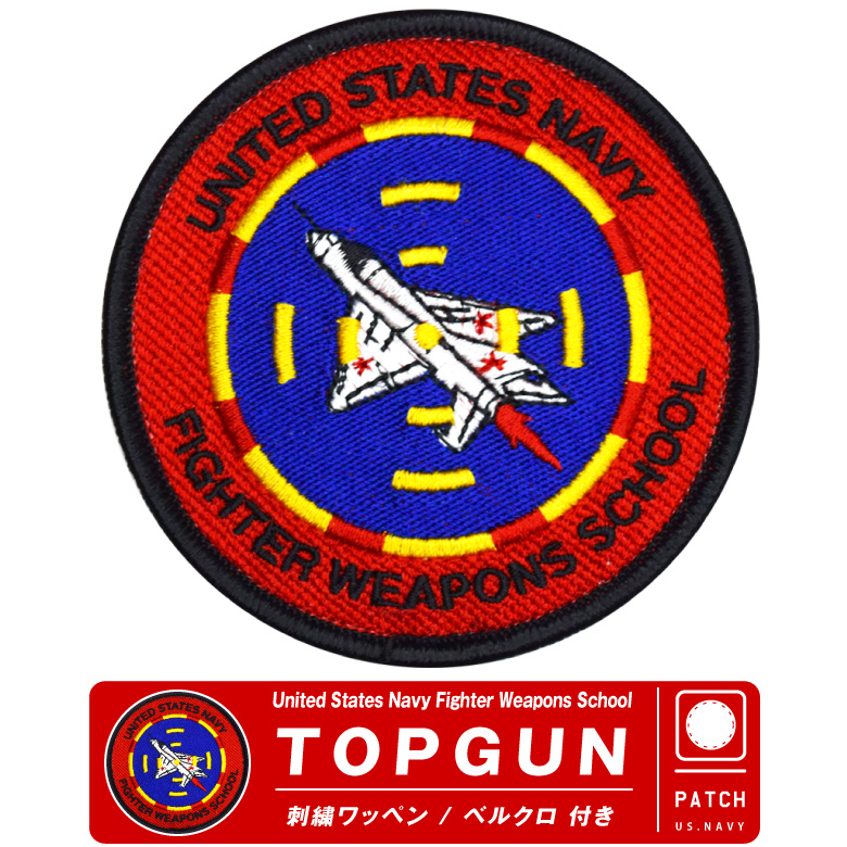米軍の部隊章　海軍　USN パッチ　テープ　二枚セット
