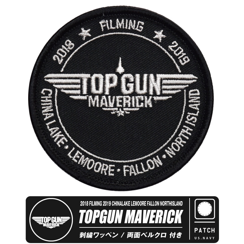 TOPGUN MAVERICK 撮影 スタッフ 刺繍 ワッペン 両面 ベルクロ 付き