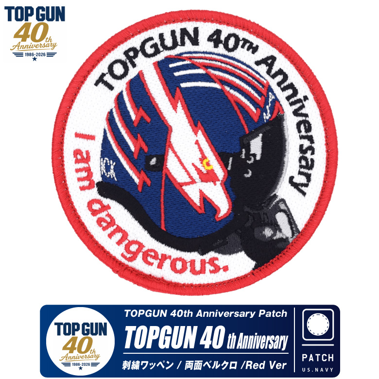 TOPGUN 40周年 マーヴェリック ヘルメット ワッペン 刺繍 両面