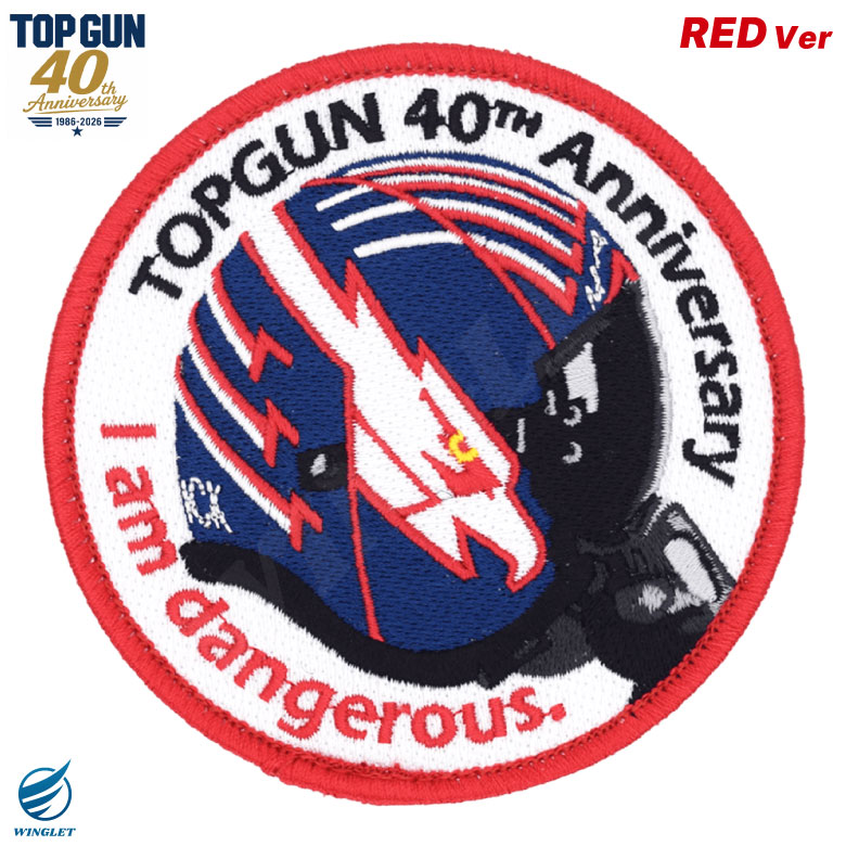 TOPGUN 40周年 マーヴェリック ヘルメット ワッペン 刺繍 両面