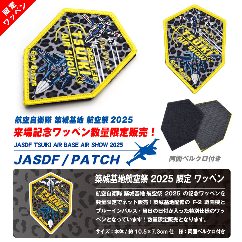wa-tsuiki2025-05.jpg