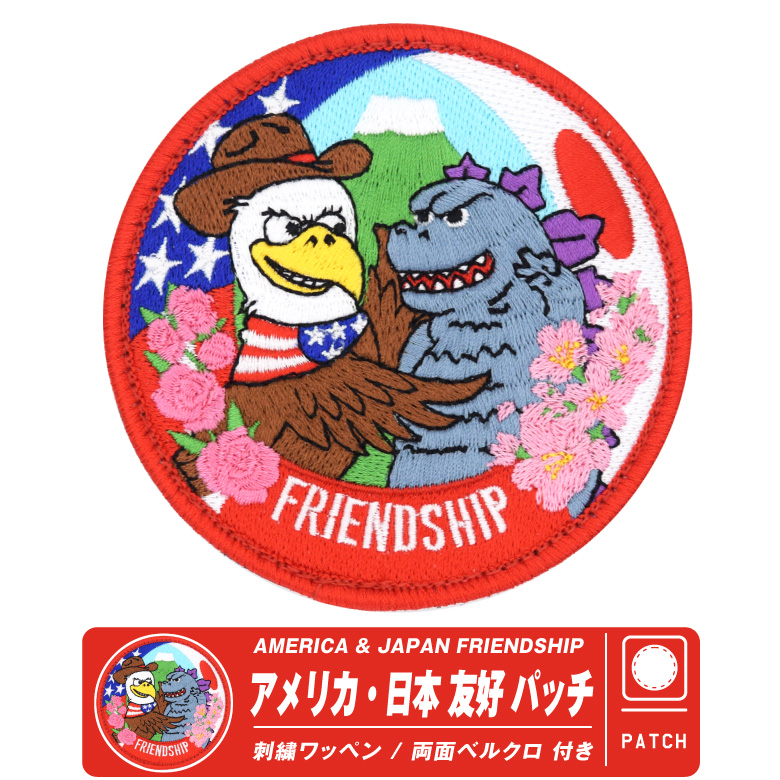 アメリカ 日本 友好 パッチ 刺繍 両面 ベルクロ 付き ワッペン AMERICA