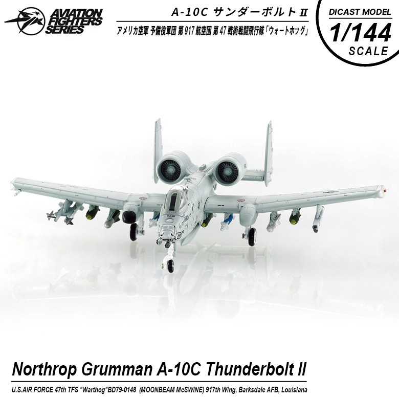 S14 エスワンフォー ダイキャストモデル 1/144 A-10C サンダーボルト