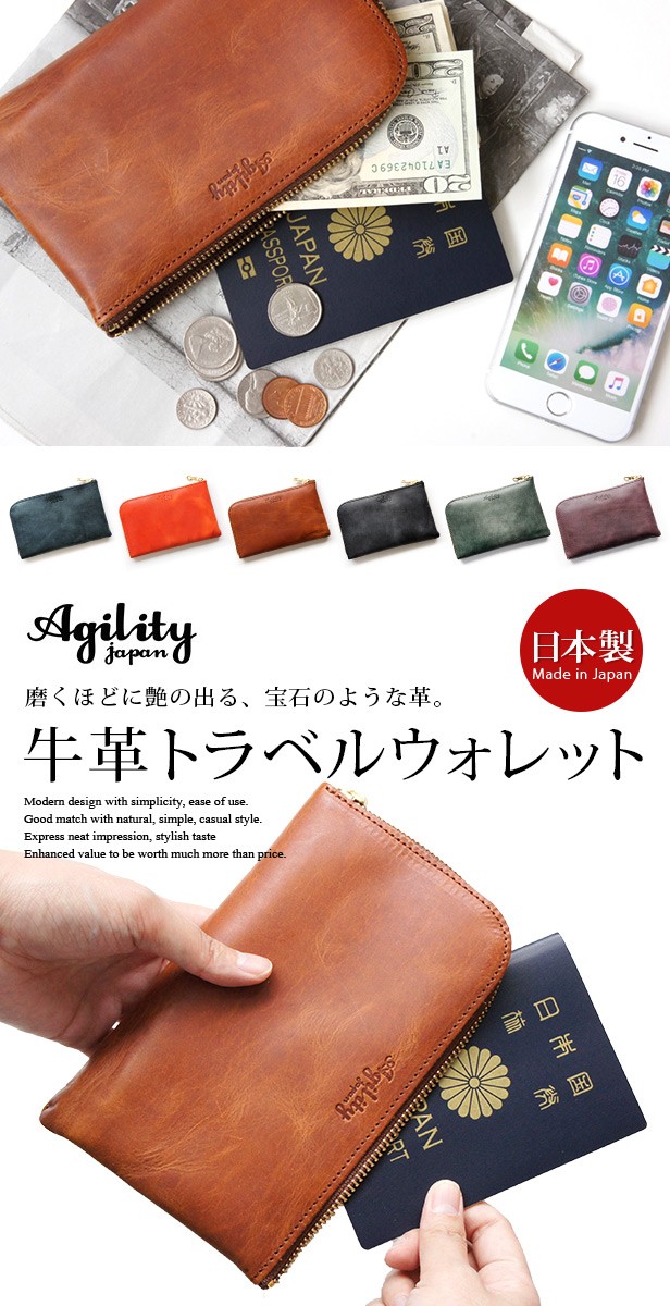 AGILITY（アジリティ） 長財布 メンズ 本革 ボヤージュ トラベル