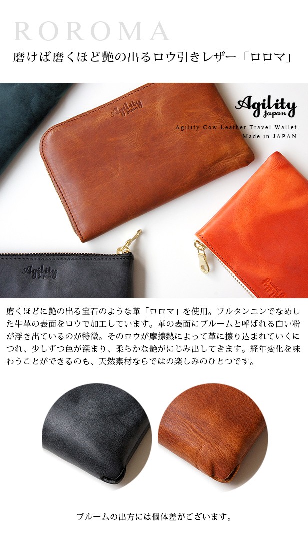 AGILITY（アジリティ） 長財布 メンズ 本革 ボヤージュ トラベル