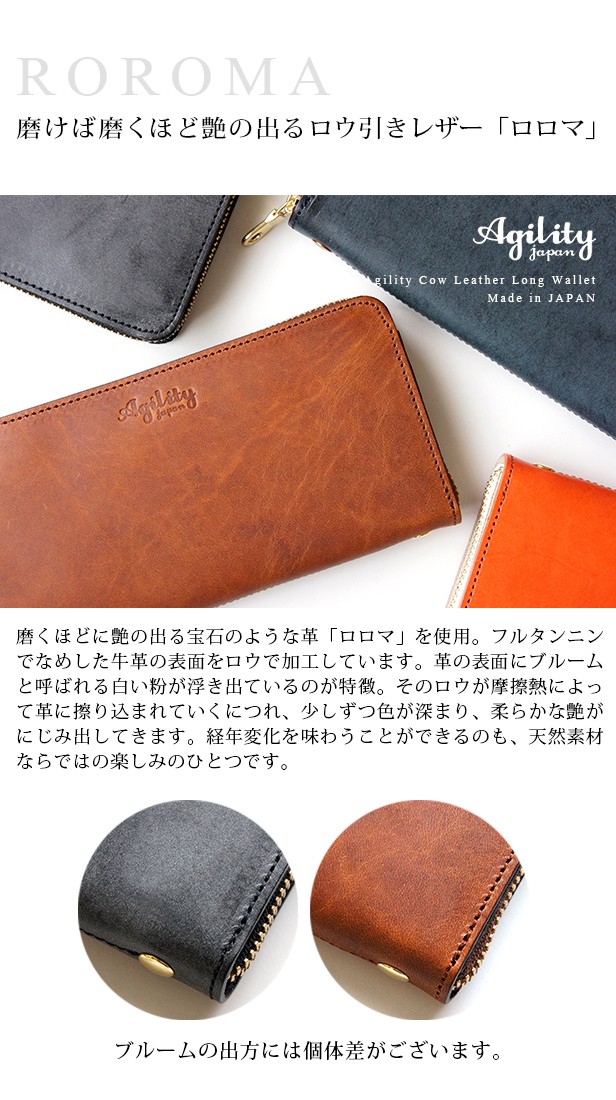 長財布 メンズ 本革 日本製 AGILITY ロロマ ロングウォレット