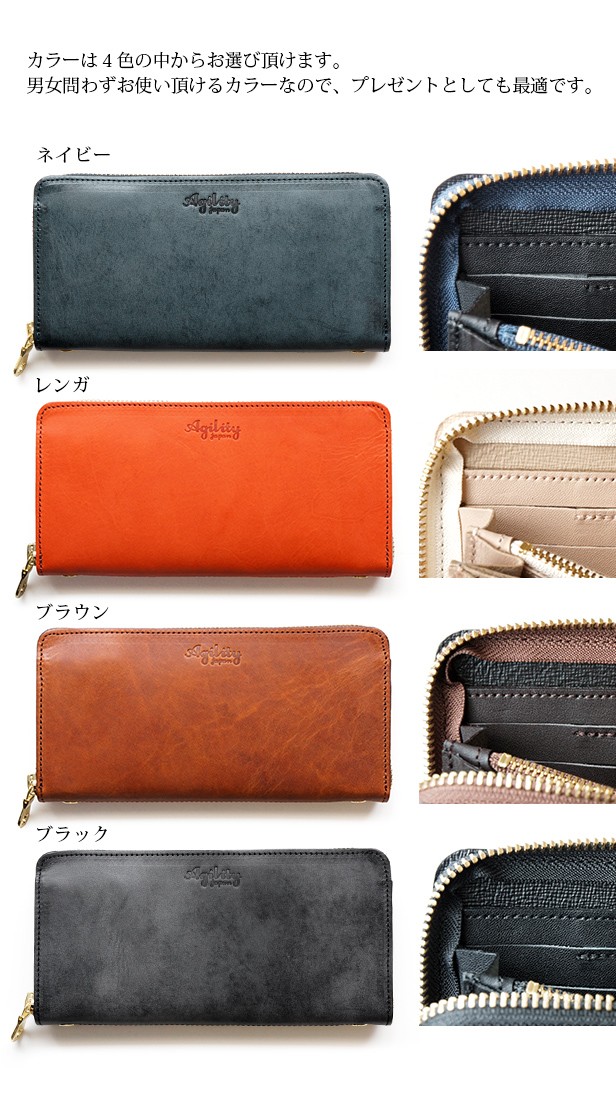 長財布 メンズ 本革 日本製 AGILITY ロロマ ロングウォレット 爆買