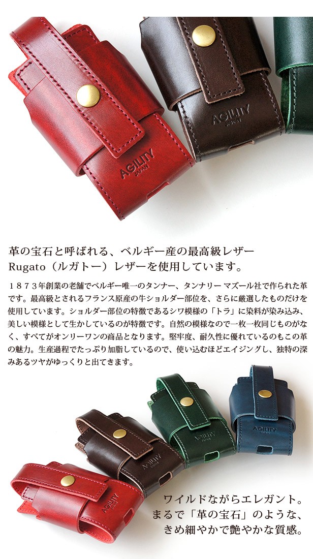 アイコス ケース 本革 レザー AGILITY ルガトー iQOSホルダー