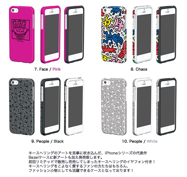 キース・ヘリング iPhone5s/5（アイフォン5s）用 イヤフォン付き