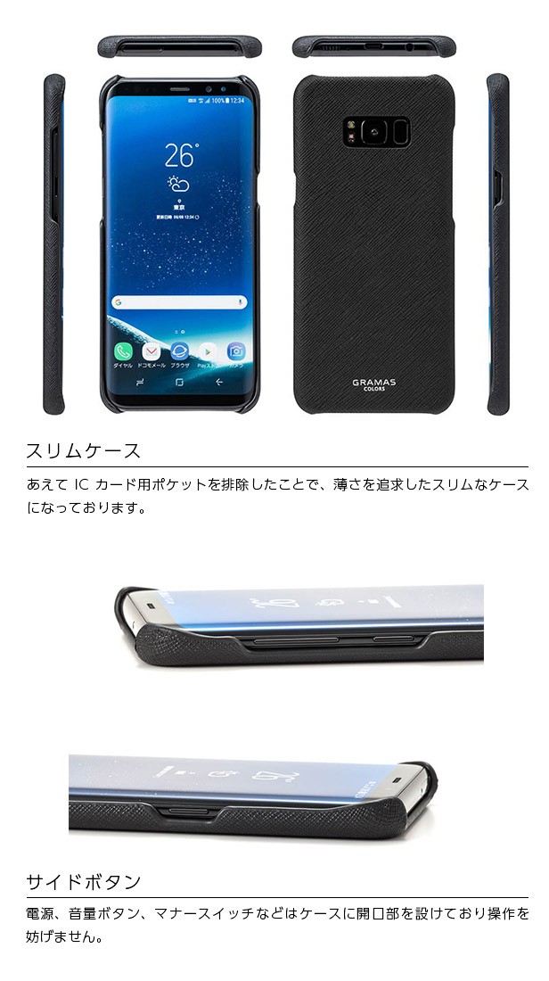 Galaxy S8+ カバー レザー GRAMAS Shell Leather Case GalaxyS8+