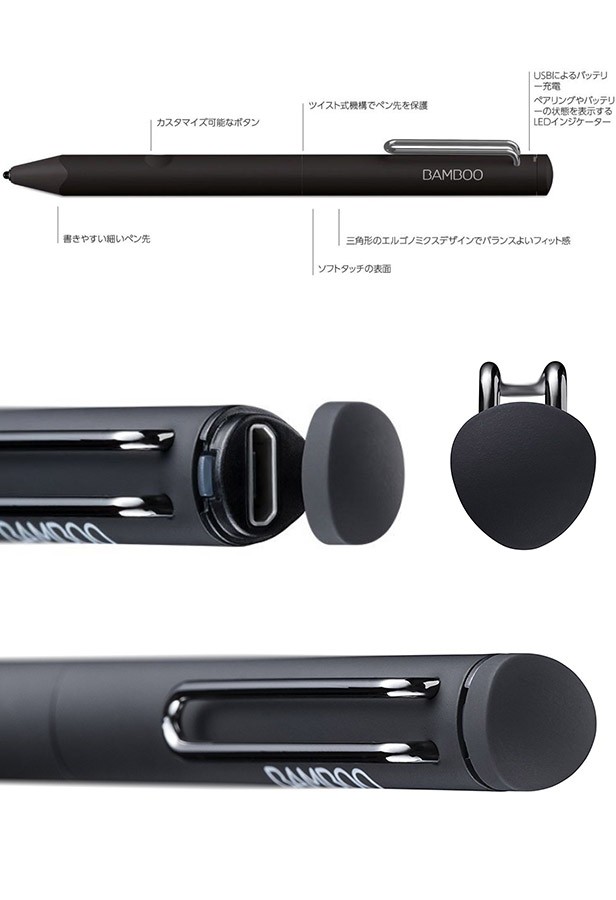 タッチペン スタイラスペン Wacom ワコム BambooFineline CS610C