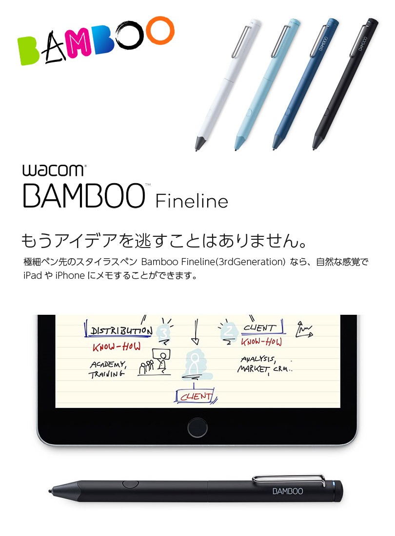 タッチペン スタイラスペン Wacom ワコム BambooFineline CS610C