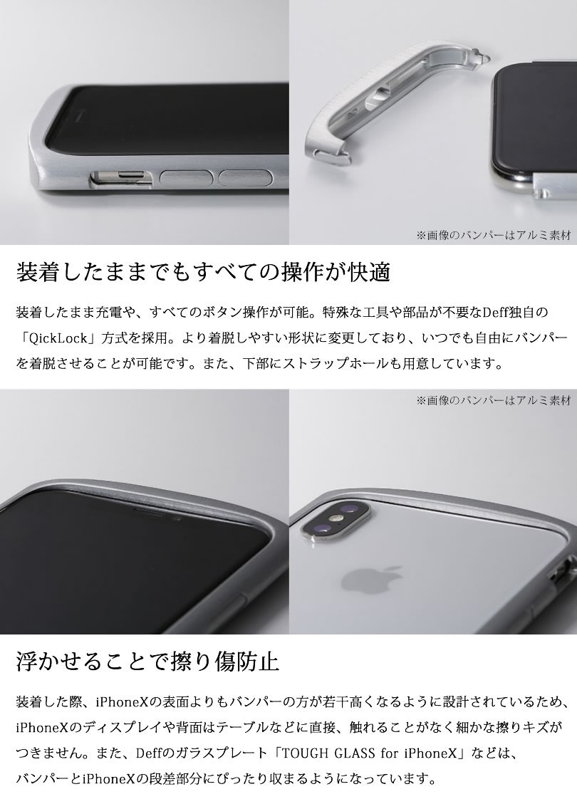 iPhone XS バンパー チタン/ iPhone X ケース Deff Cleave Titanium 