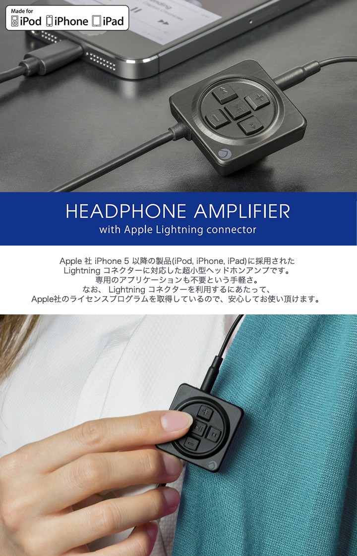 iPhone/iPad/iPod専用 Lightningコネクタ対応 ヘッドホンアンプ Deff Sound HEAD PHONE AMPLIFIER  With Apple Lightning connector DDA-L10RCBK : dda-l10rcbk :  革小物・スマホケース専門店ウイングライド - 通販 - Yahoo!ショッピング