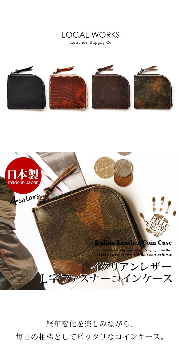 コインケース メンズ 革 LOCAL WORKS イタリアンレザー ART