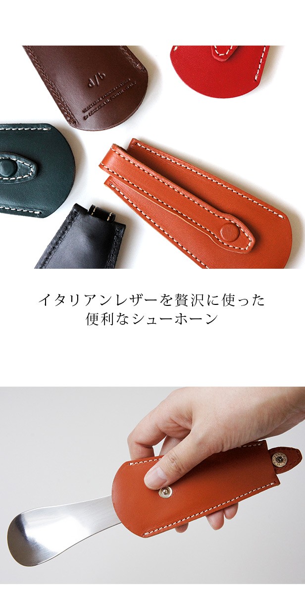 【Aide & Lovekin】【純銀ハンドル】 靴べら / ボタンフック Aide & Lovekin】【純銀ハンドル】 靴べら / ボタンフック