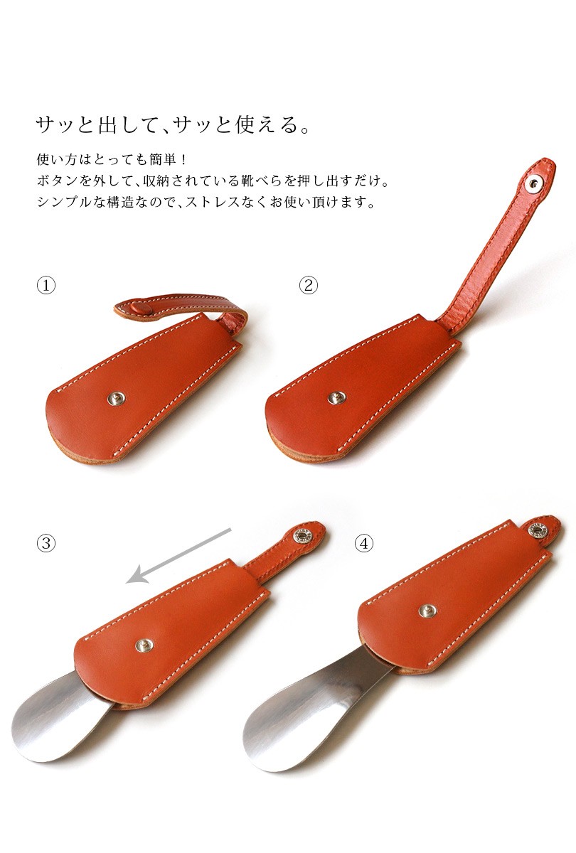 靴べら 携帯 本革 DUCT 牛革 シューホーン NL-712 靴ベラ 携帯用 爆買