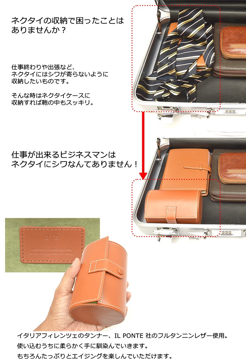Tie Case ネクタイ ケース 本革 DUCT ネクタイケース NL-820 爆買 : 革