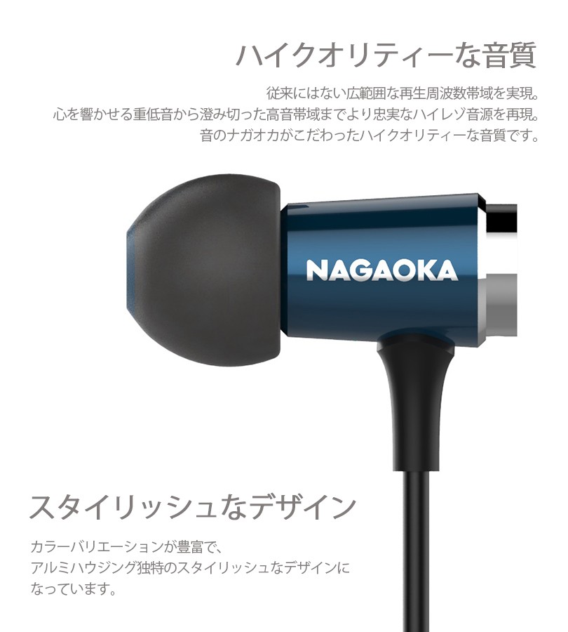 イヤホン iphone NAGAOKA ハイレゾイヤホン P609 美音 VINON : p609