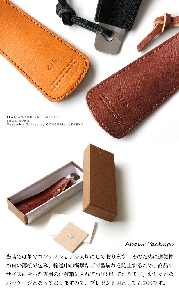 Berluti 絶版 レザー シューホーン 靴べら 本革　保存袋付き 靴べら 携帯 本革 DUCT 牛革 シューホーン SVV-715 靴ベラ 爆買