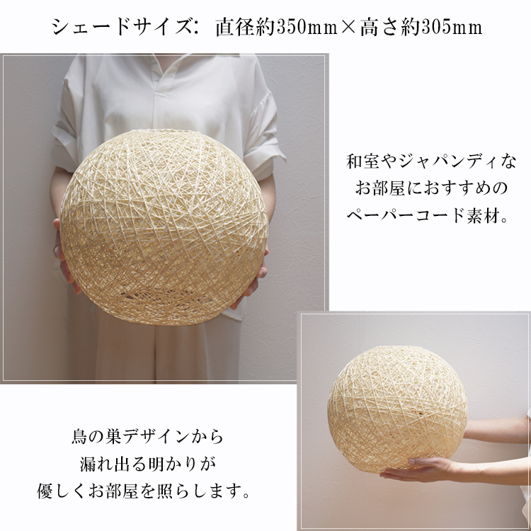 ペンダントライト 3灯 ペーパーコード 丸 E26 和風モダン 和風