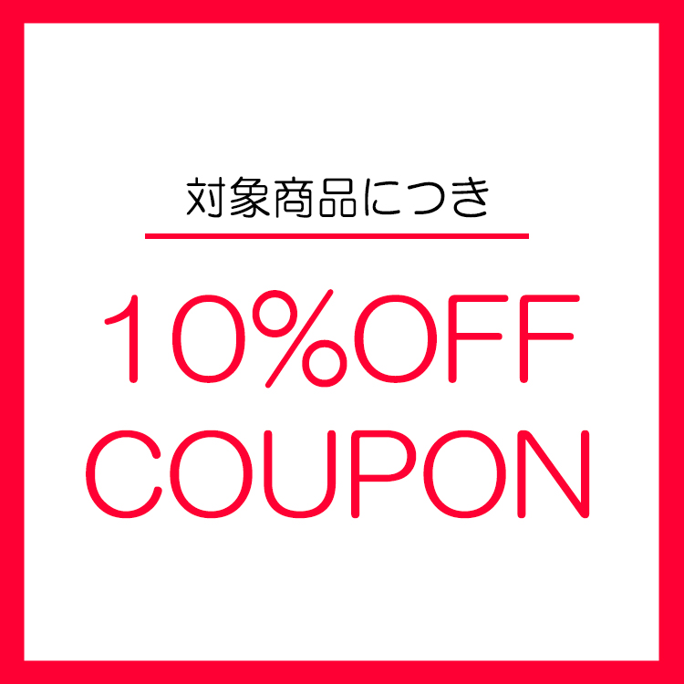 HIKARIYA 照明・雑貨 ヤフー店の「対象商品限定10％OFFクーポン」のクーポン