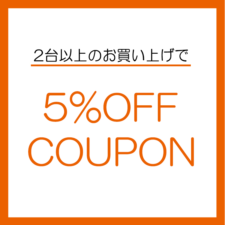 HIKARIYA 照明・雑貨 ヤフー店の「複数のご注文で5%OFFクーポン」のクーポン