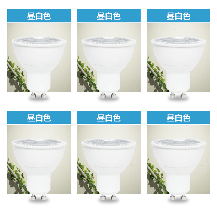 【6個セット】LED電球 GU10 7W JDRφ50 gu10 電球色 昼白色 高演色性 ハロゲン型 ハロゲンランプ型 550lm 7w おしゃれ照明 ランプ ライト |  | 02