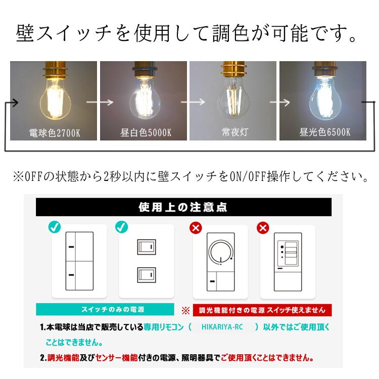 調光調色LED電球1個 E26 一般電球型 LED電球 800lm 60W相当 調光 調色