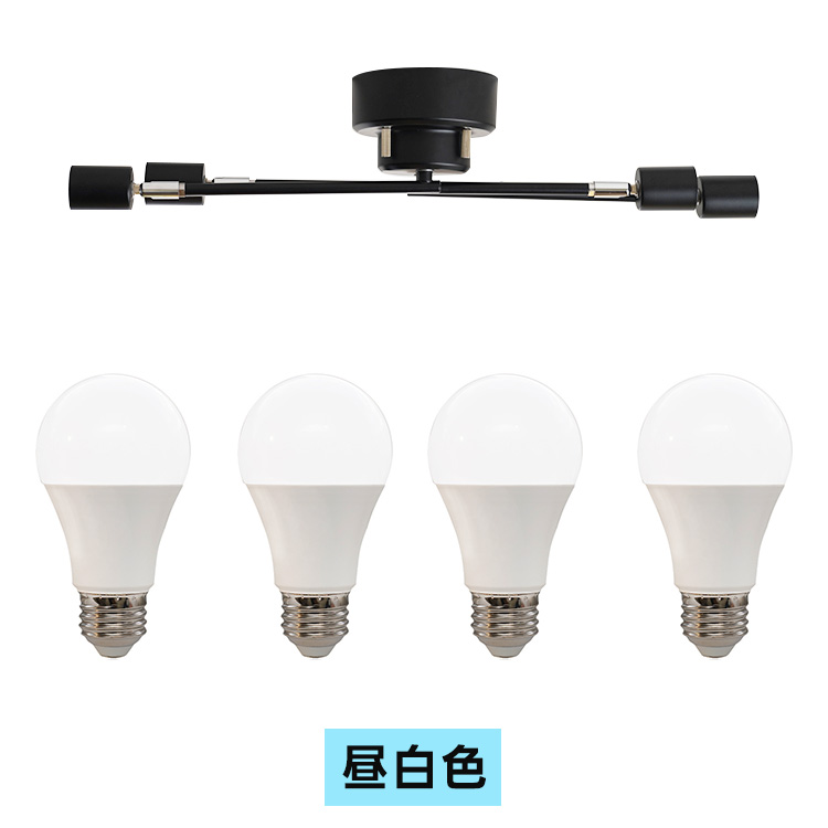 シーリングライト 4灯 電球4個付き E26 LED 電球色 昼白色 アーム可動