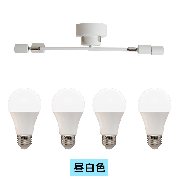 シーリングライト 4灯 電球4個付き E26 LED 電球色 昼白色 アーム可動