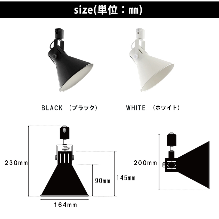 4個セット ダクトレール用 スポットライト E26 配線ダクトレール用